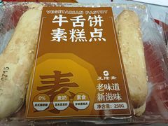 -正隆斋素食超市(西四店)