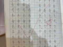 -赵汝飞练字硬笔书法(长寿路校区)