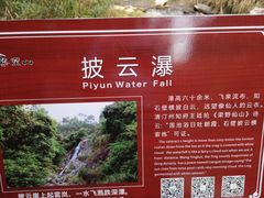 -梁野山景区