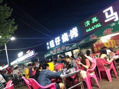门面-马坡马老三烧烤涮牛肚(塔西店)