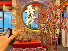 -恰饭·老长沙市井菜(天河客运站店)