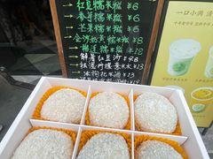 -一口小满手作糯米糍(北山店)