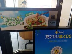 -真功夫(北京路步行街店)