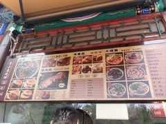 -李小老烧饼(常营民族家园店)
