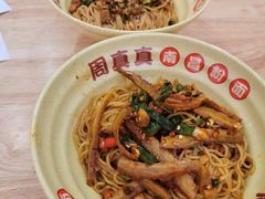 -周真真南昌拌粉·瓦罐汤(敦化路店)