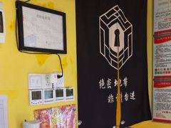 -谜盒子奇幻密室(南屏店)