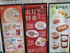 -鹿鸣酒家(越秀店)