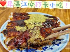 -洁美凉粉店(温江店)