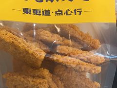 -東更道点心行(崂山丽达店)