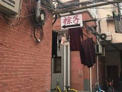 -阿姨粽子(川公路店)