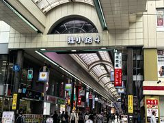 -狸小路商店街
