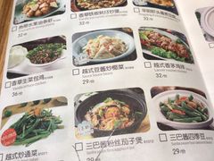 菜单-米纸越南小馆(金鹰世界店)