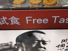 -奇华饼家(香港国际机场T1店)