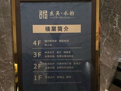 -东吴水韵(吴中店)
