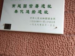-南越王博物院(王宫展区)