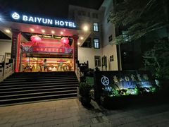 -黄山北海宾馆