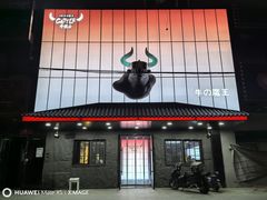 -牛武士寿喜烧·和牛火锅自助(全球首店)