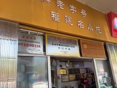 -好成财牛排馆(涂门街总店)