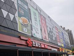 -宁波鄞州万达广场
