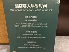 -广州花园酒店