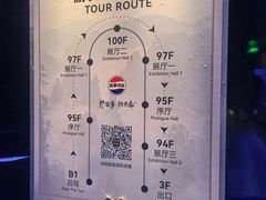 -上海环球金融中心骑迹50年环球之旅