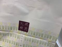-阮大兴糕团(滨江宝龙店)