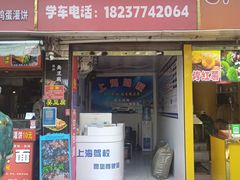 -恒生商业广场(上丰店)