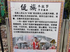 -呀路古热带植物园