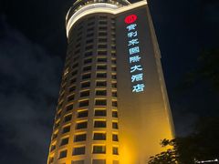-宝利来国际大酒店(机场店)