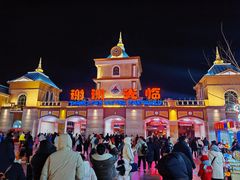 -青岛方特梦幻王国