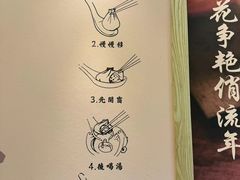 -四季美汤包(户部巷店)