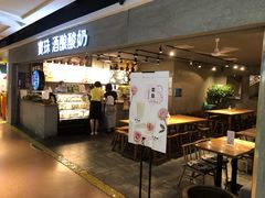 -宝珠奶酪(闵行仲盛店)