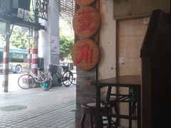 -老西关濑粉(文明路店)