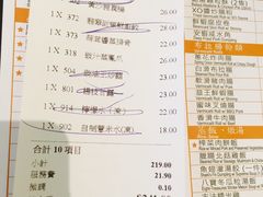 账单-添好运点心专门店(百老汇店)