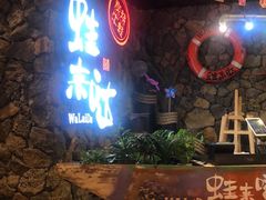 -蘭奢雅集·江浙菜(青山江滩店)