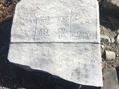 -阳台山自然风景区