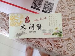 -喜洋洋蟹庄(阳澄湖店)