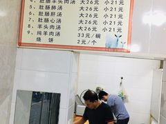 -清真喜兰老丁羊汤特色小吃