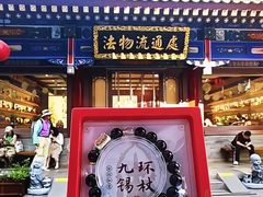 -大慈恩寺(大雁塔)