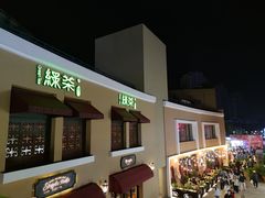 -绿茶餐厅(蓝色港湾店)