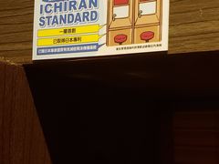 -天然豚骨拉面专门店 一兰(铜锣湾店)
