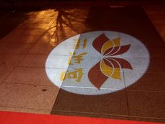-丽池宫韩式汗蒸会馆(华灯坊店)
