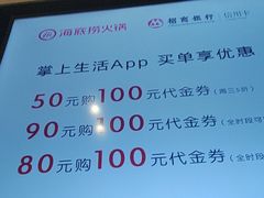 -海底捞火锅(龙湖北京大兴天街店)