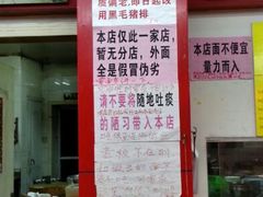 -明呈黄鱼面馆(斜土路店)