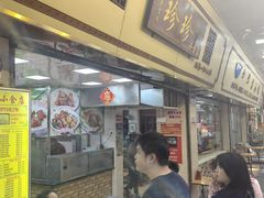 -珍珍小食店(西华路店)