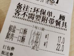-宋记饼家(石门二路店)