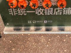-回味鸭血粉丝汤(砂之船店)