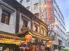 -狗不理(山东路总店)