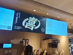 -喜茶(广州石牌桥店)