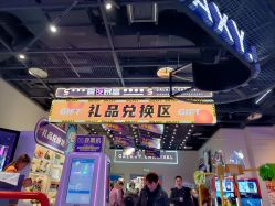 -龙小湖探索乐园 Little Hoo Galaxy(龙湖重庆金沙天街店)
